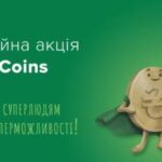 SuperCoins for Superhumans