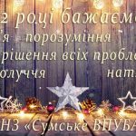 Новий рік – це ніби початок нового життя