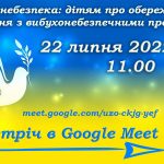 Важлива інформація