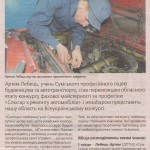 Ми в ЗМІ “Сумщина”