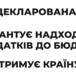Виходь на світло!