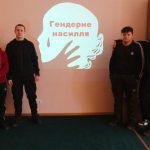Говоримо “Ні!” гендерному насильству