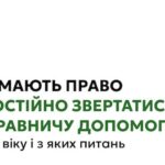 Діти мають право!