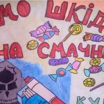 За здоровий спосіб життя