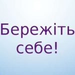 Усе налагодиться!